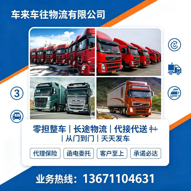 北京到/跑济南长途搬家怎么选？回程货车搬家优势详解